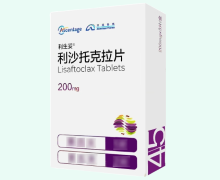 利沙托克拉片价格对比 200mg*3片