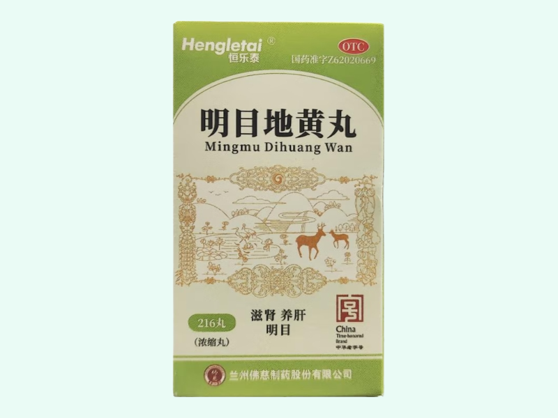 明目地黄丸(浓缩丸)