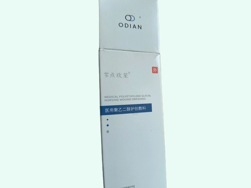 医用聚乙二醇护创敷料