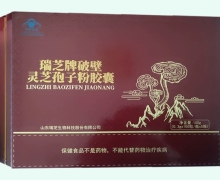 瑞芝牌破壁灵芝孢子粉胶囊价格对比 5瓶