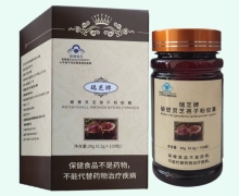 破壁灵芝孢子粉胶囊价格对比 瑞芝牌