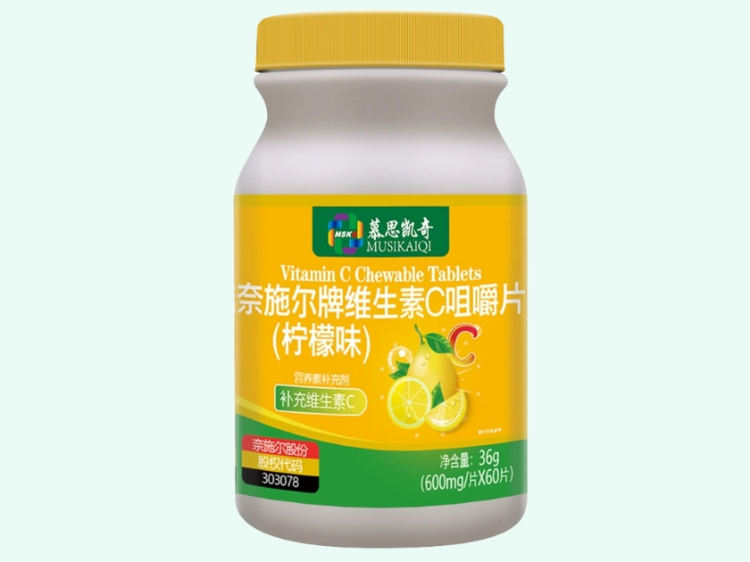 奈施尔牌维生素C咀嚼片(柠檬味)