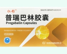 仁彤普瑞巴林胶囊价格对比 16粒