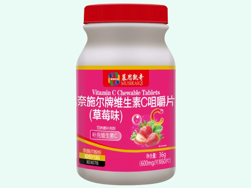 奈施尔牌维生素C咀嚼片(草莓味)