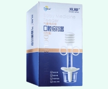 双鲸气囊喂药型口腔给药器价格对比