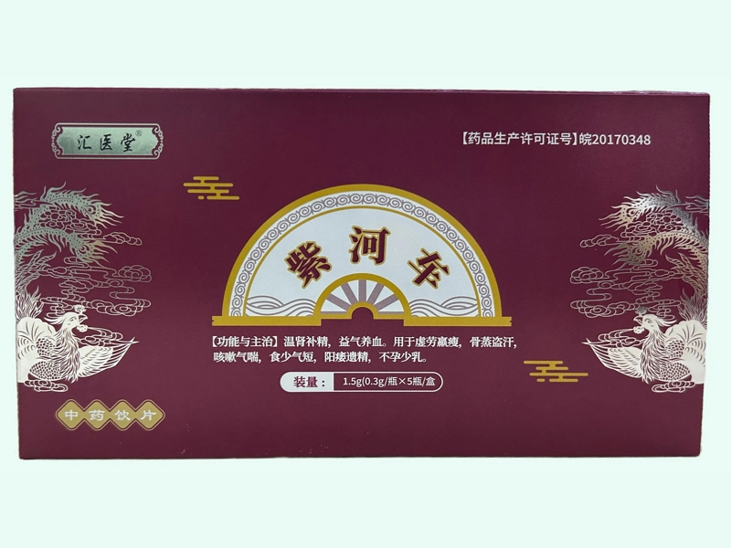 紫河车