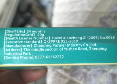 苑中瑾Herbal Hemorrhoid Breaking Cream