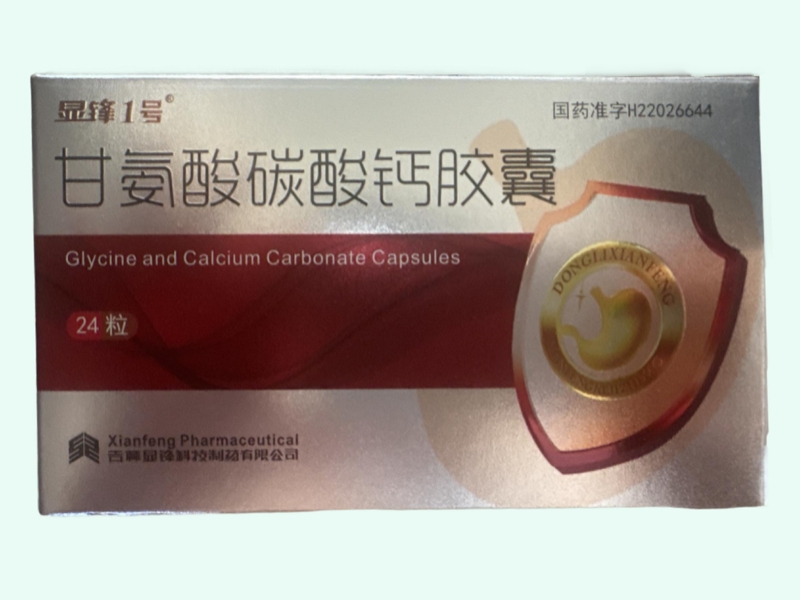 甘氨酸碳酸钙胶囊