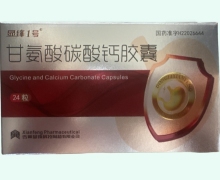 显锋1号甘氨酸碳酸钙胶囊价格对比 24粒
