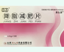 堂元德降脂减肥片价格对比 72片