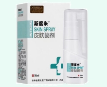 斯度米皮肤喷剂价格对比 30ml