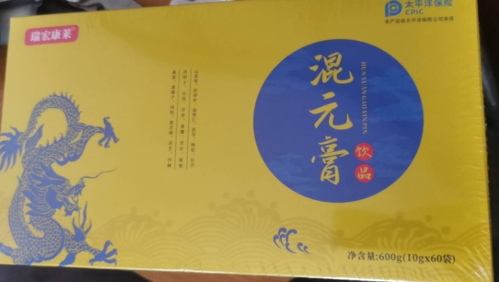 瑞宏康莱混云膏