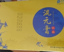 江西仁航实业瑞宏康莱混元膏饮品是真的吗？