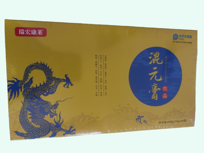 混元膏