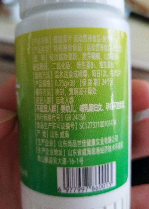 天屿海牌螺旋藻片