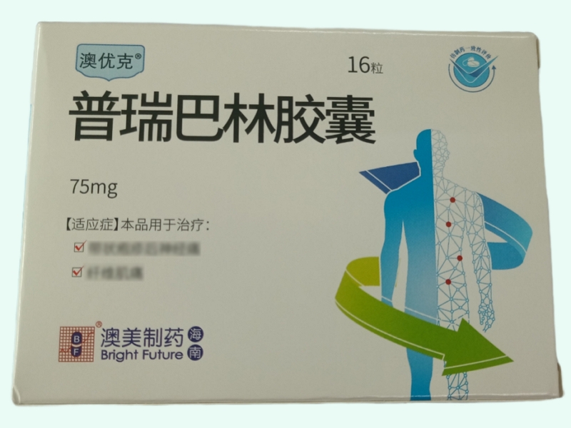 普瑞巴林胶囊