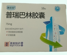 澳优克普瑞巴林胶囊价格对比 16粒