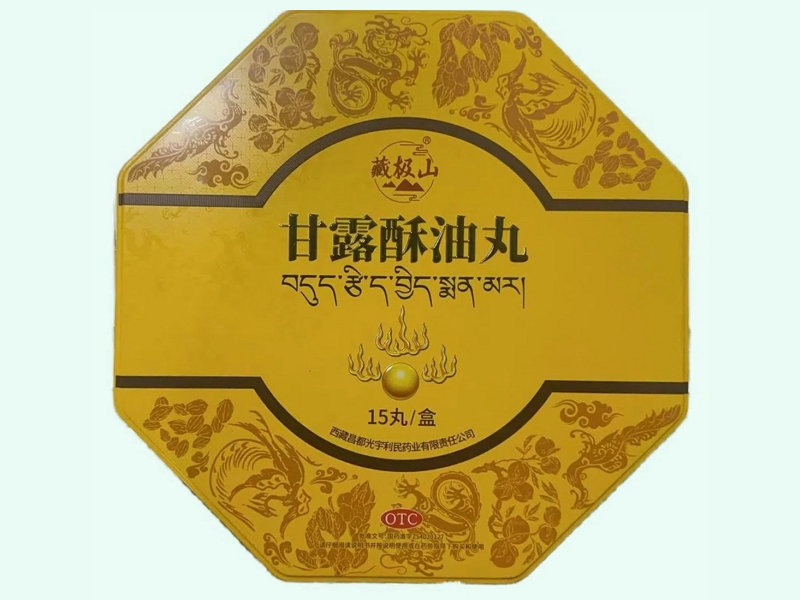 甘露酥油丸