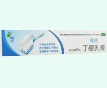 朗生丁硼乳膏价格对比 65g 雅皓