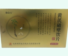 黄芪破壁饮片价格对比 仙金方