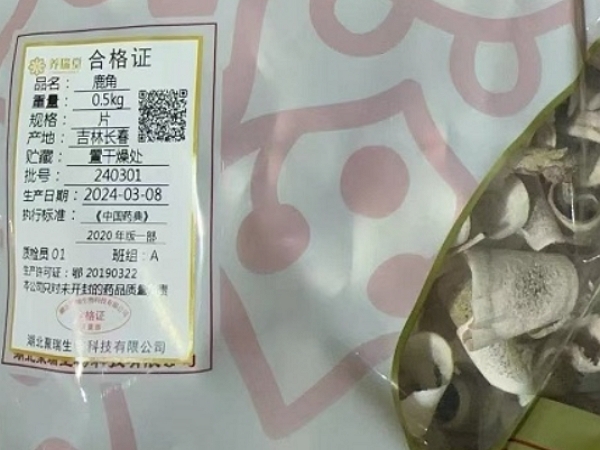 鹿角