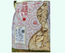 西洋参价格对比 250g 钟聚祥瑞