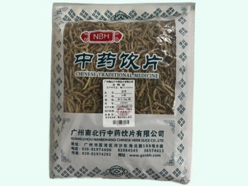 远志
