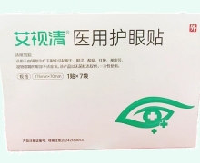 艾视清医用护眼贴价格对比 7贴