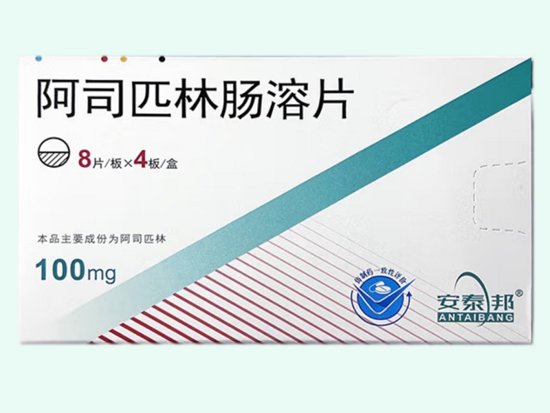 阿司匹林肠溶片