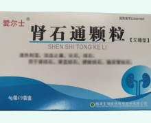 爱尔士肾石通颗粒价格对比 9袋