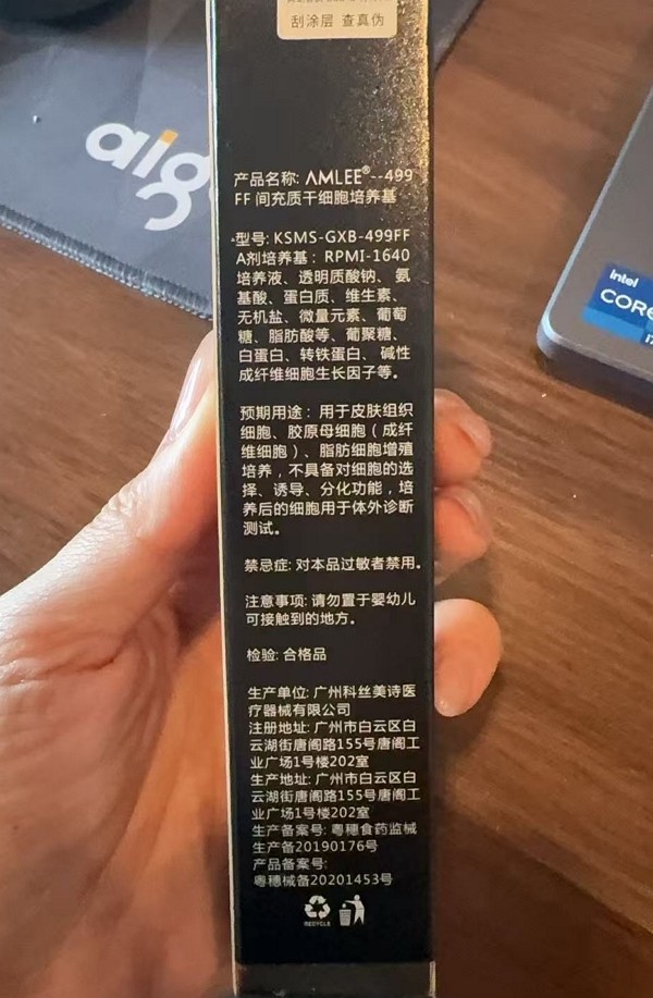 AMLEE间充质干细胞培养基