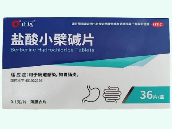 盐酸小檗碱片