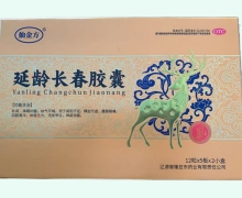 延龄长春胶囊价格对比 2小盒 仙金方