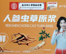 月圆祥合人参虫草原浆是保健品吗？