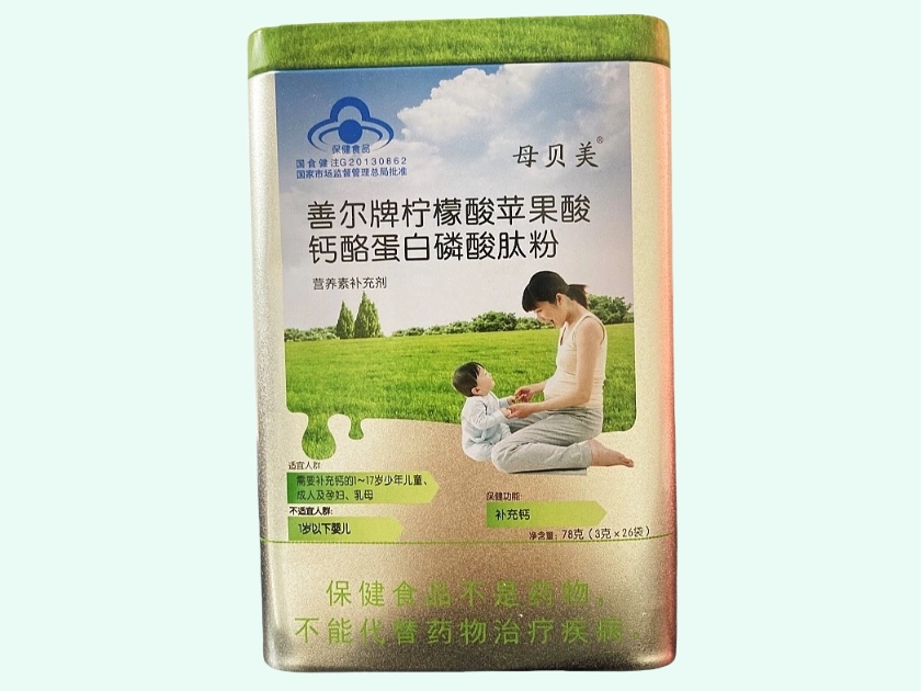 善尔牌柠檬酸苹果酸钙酪蛋白磷酸肽粉