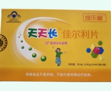 维乐童天天长牌佳尔利片价格对比