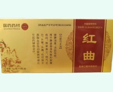 国药药材红曲价格对比 6瓶