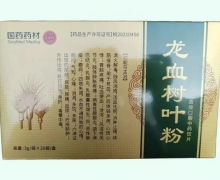 国药药材龙血树叶粉价格对比 百寿门