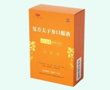 复方太子参口服液价格对比 10支