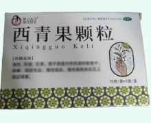 蜀汉本草西青果颗粒价格对比 9袋