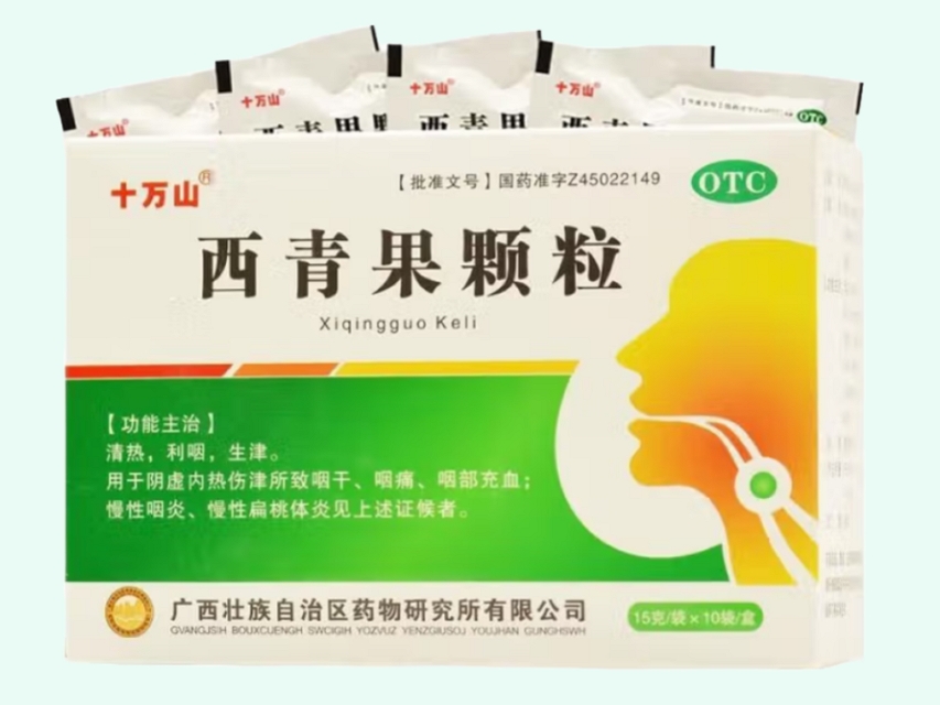 西青果颗粒