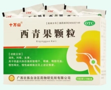 十万山西青果颗粒价格对比 10袋
