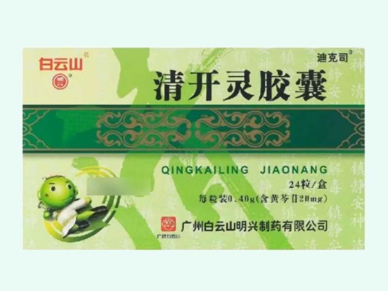 清开灵胶囊