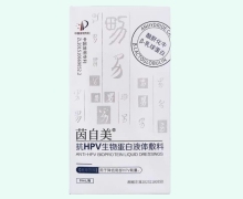 茵自美抗HPV生物蛋白液体敷料价格对比