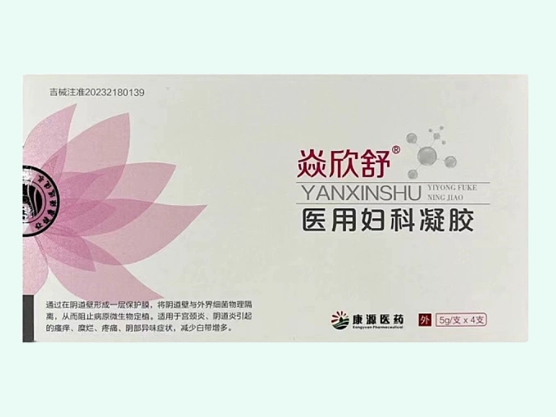 医用妇科凝胶