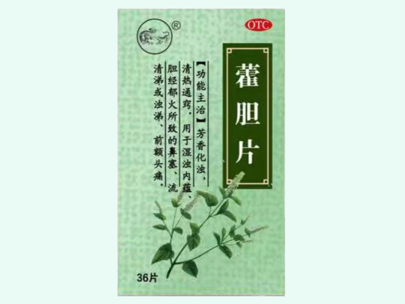 藿胆片