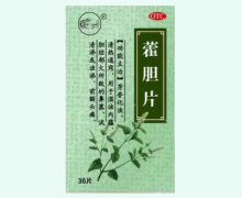 藿胆片价格对比 36片 龙虎