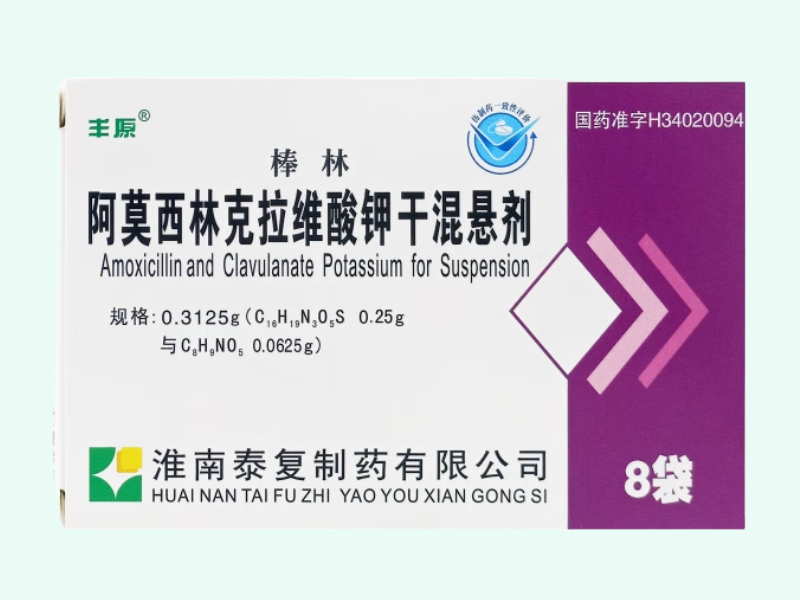 阿莫西林克拉维酸钾干混悬剂