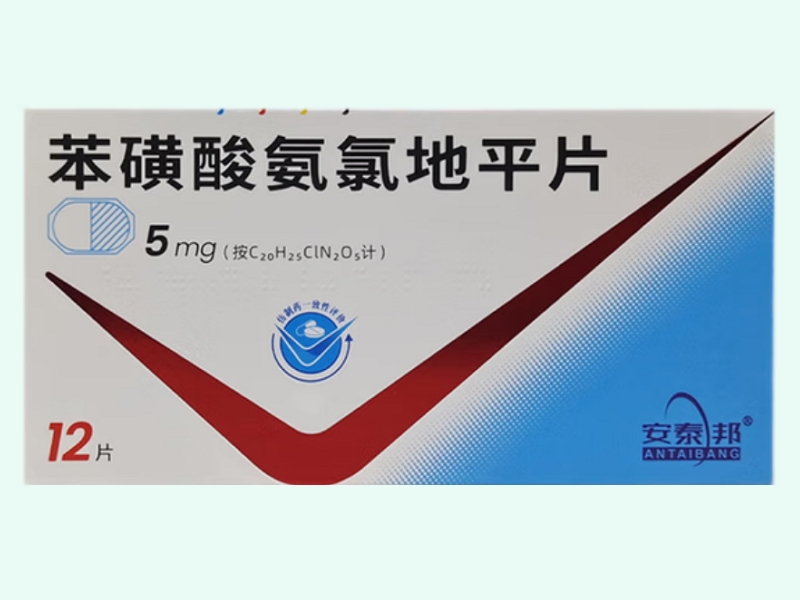 苯磺酸氨氯地平片