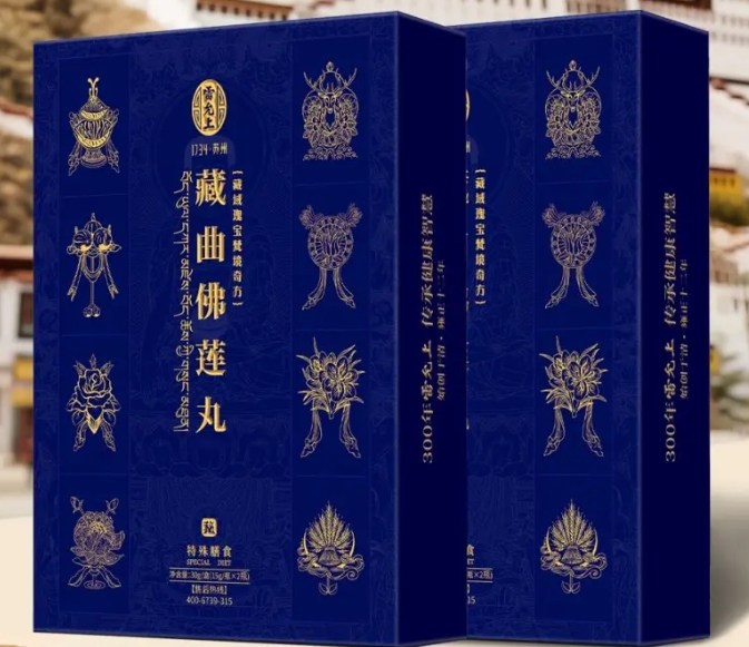 藏曲佛莲丸